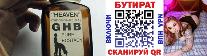 наркотики  мега tor  Бутират буратино  Добрянка 