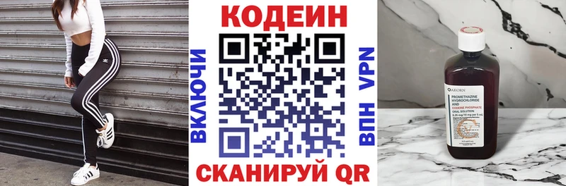 даркнет телеграм Добрянка Кодеин напиток Lean (лин)