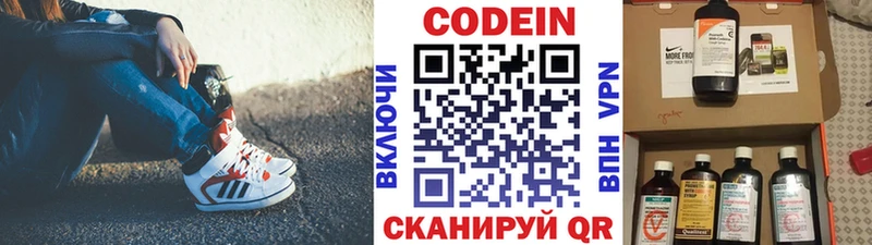 Codein Purple Drank Добрянка