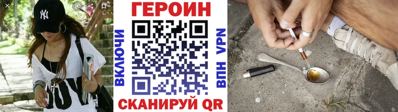 Героин Heroin купить наркотики сайты Добрянка